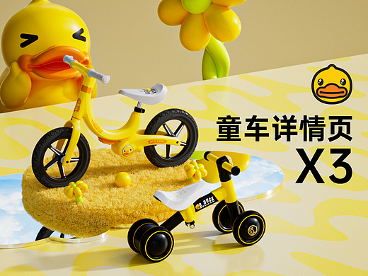小黄鸭平衡车滑行车/playkids扭扭车详情页*3