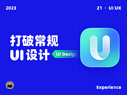 UI理论