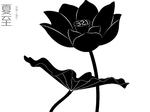 二十四节气字体海报设计