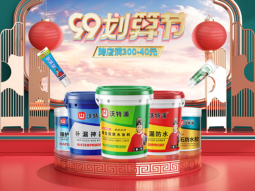 99划算节活动页