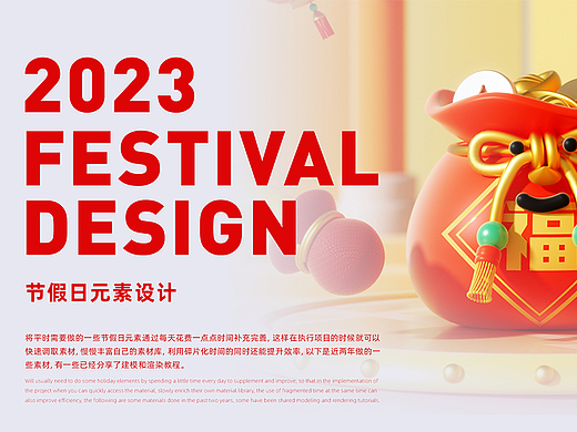三维节假日素材合集