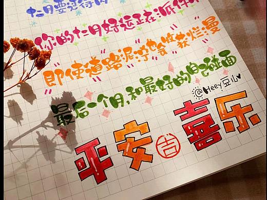 Heey豆儿 | 手写字体（个人主页-ZNjczMDYwNDQ=） - 字体/字形 - 站酷设计师Heey豆儿原创素材 - 站酷ZCOOL