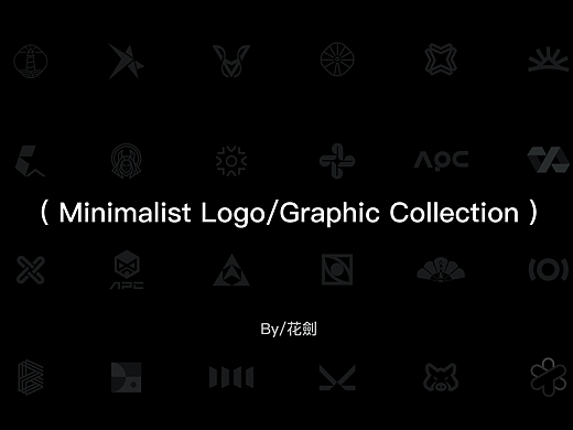 极简品牌Logo案例合集 | Minimalist Logo Case