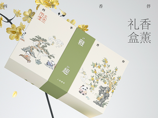 雅趣 | 古风插画礼盒 高端淡雅 香薰包装