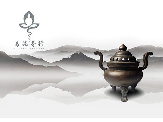 《易品香行》LOGO