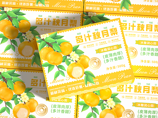 水果包装设计
