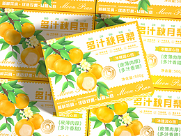 水果包装