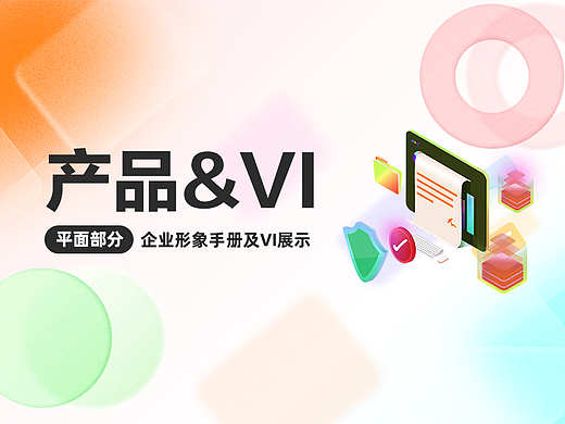 产品手册企业VI设计