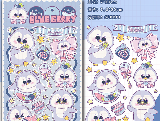 原创咕卡贴纸｜企鹅与蓝莓（个人主页-ZNjcwNTAxMjg=） - 图案 - 站酷设计师宫少舟原创素材 - 站酷ZCOOL