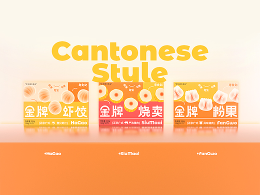 「粤食记」速冻早茶点心系列