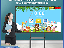 智慧教学