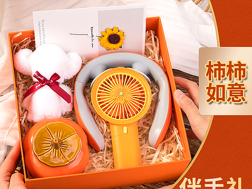 夏日礼品套装