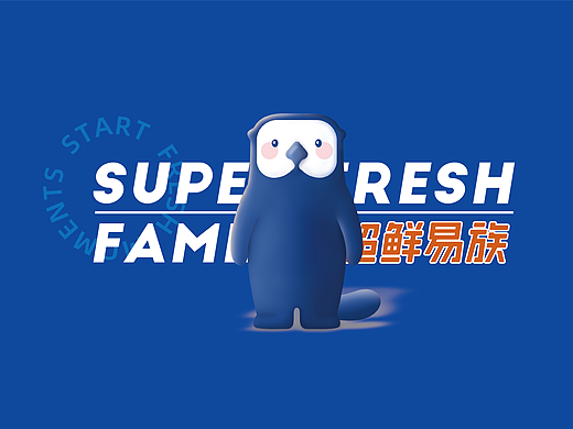 超鲜易族 | 海鲜消费品牌全案设计