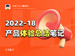 UI设计文章