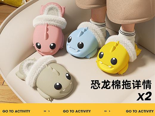 恐龙拖鞋｜详情视觉*