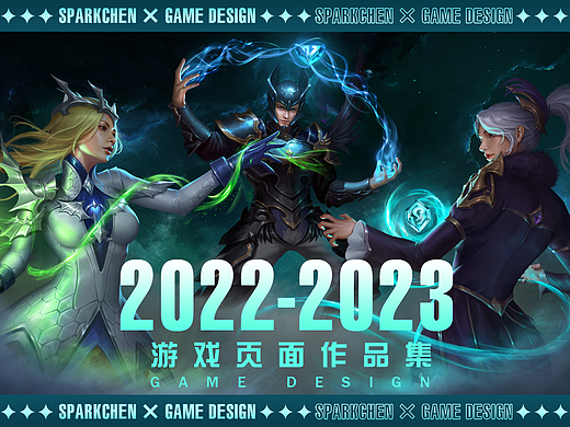 2022年度网页作品集