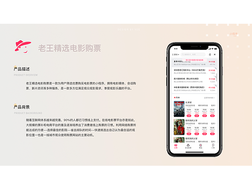 電影購票app（個人主頁-ZNjA2NDMzNzY=） - APP界面 - 站酷設(shè)計師VEEQIN原創(chuàng)素材 - 站酷ZCOOL