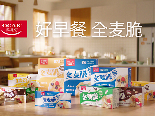 TVC视频 | 欧扎克全麦脆 ✖ IN LIGHT光合