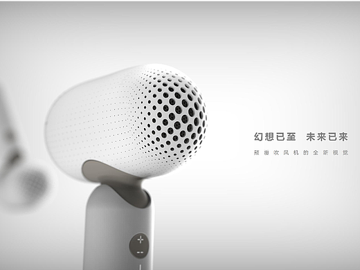 CAPCULE 吹风机——吹风机概念设计
