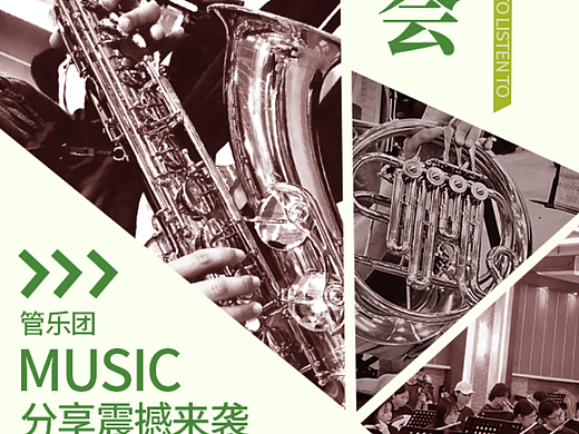 音乐会海报