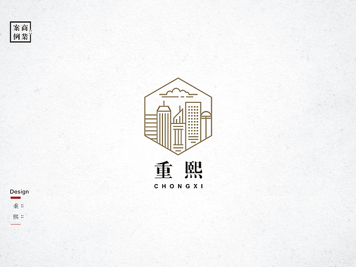 《重熙》logo设计