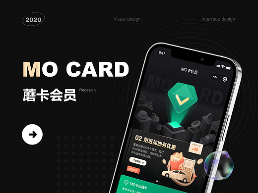 蘑卡会员小程序-易车会员-David 2019-2020