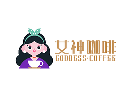 女神咖啡品牌VIS全案设计