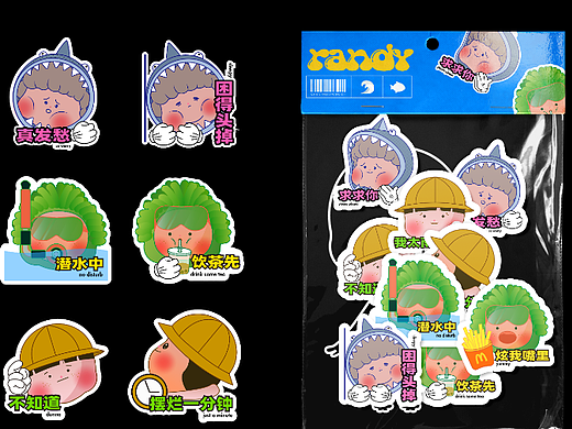 赶海小弟表情包（个人主页-ZNjE0MzgwNTY=） - 其他平面 - 站酷设计师品品便利屋总屋原创素材 - 站酷ZCOOL