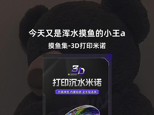 摸鱼集-路亚假饵详情页