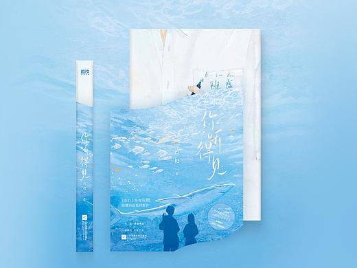 你听得见｜封面设计｜正式出版物