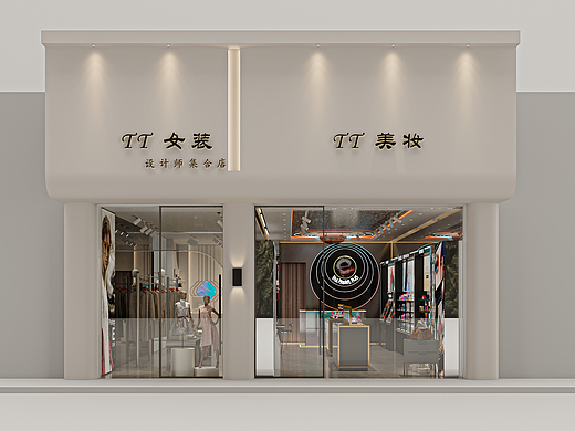 彩妆店服装店（个人主页-ZNjc5OTYyNjQ=） - 家装设计 - 站酷设计师赤焰追风原创素材 - 站酷ZCOOL