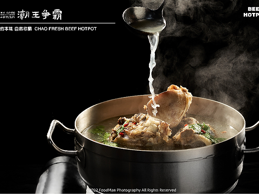 东莞美食摄影 |潮汕牛肉火锅拍摄
