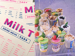 Milk T品牌设计