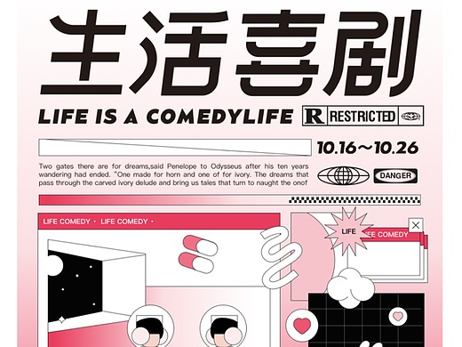 海报版式字体设计｜生活喜剧
