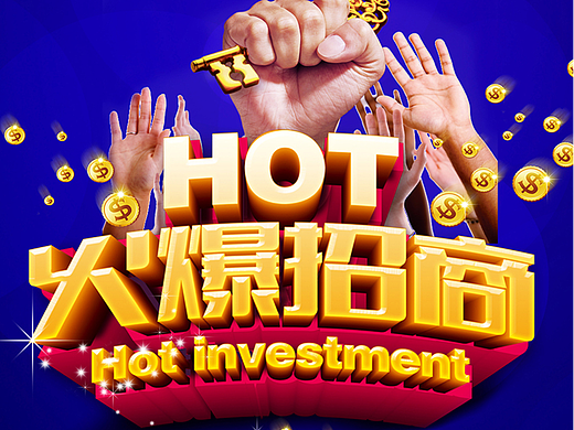 产品渲染+宣传海报