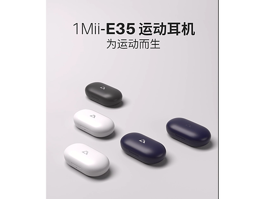 运动耳机-E35广告-一魔声学