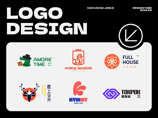LOGO设计合集