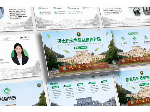 北京理工大学PPT模板