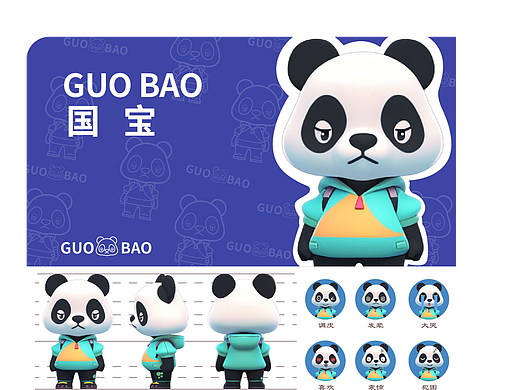 国宝熊猫IP形象设计