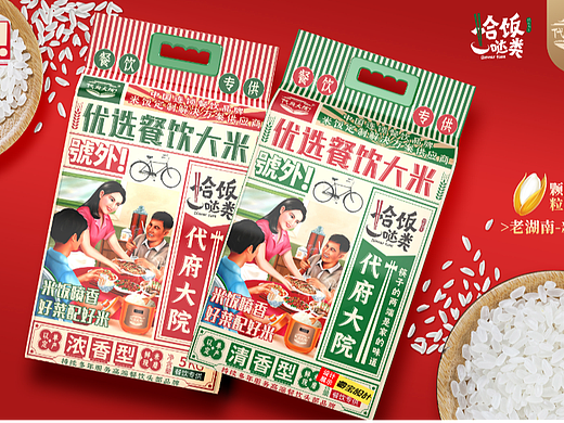 大米包装设计