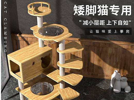 多梯猫爬架