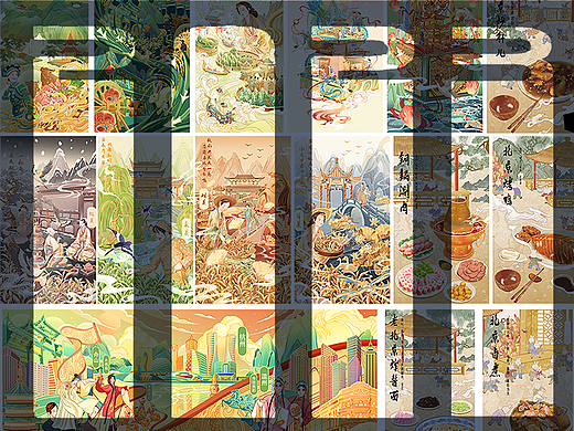 视觉插画I包装合集