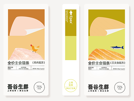宠物品牌(宠物包装)-吾谷生鲜