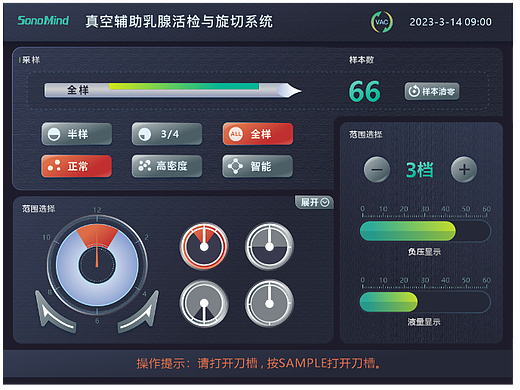 医疗器械UI