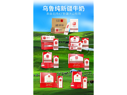 纯牛奶海报|海报设计|详情页设计|图牛设计|商业摄影