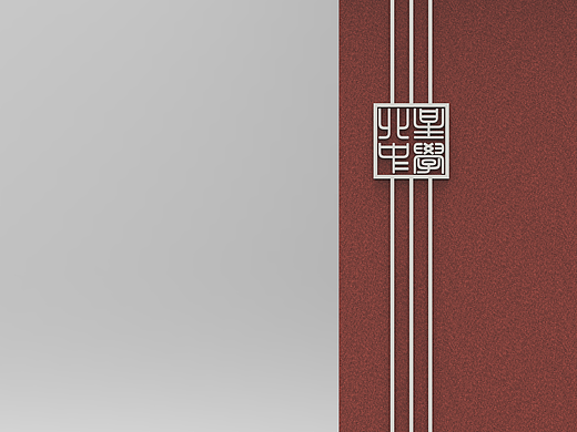 北星中学概念提案-飞机稿
