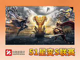 51星变S2赛季项目