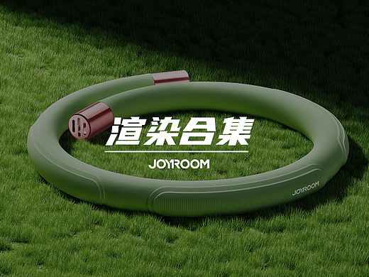 JOYROOM | 工作作品集