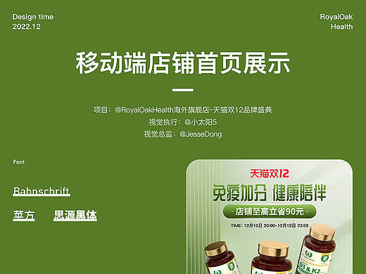 天猫双12品牌盛典