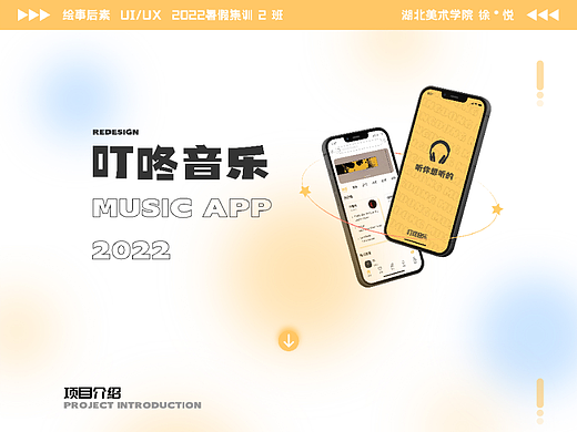 叮咚音乐，丰富你的情感生活